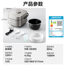 京东PLUS：Midea 美的 风动稻香 MB-HS353 电饭煲 3升