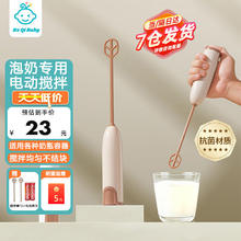 限移动端：可亓 婴儿奶粉搅拌棒电动搅奶粉神器手动调奶器均匀摇奶不结块搅拌器 丝雾棕