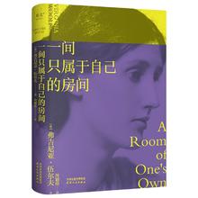 《一间只属于自己的房间》
