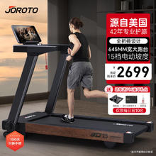 JOROTO 捷瑞特（JOROTO）跑步机家庭用爬坡折叠运动健身房器材减震走步机D25木纹 300斤大承重/双折叠设计