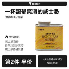 樱桃籽 洪都拉斯雪莉咖啡豆 100g