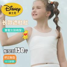 百亿补贴：Disney 迪士尼 大码发育期无痕文胸初中小学生胖女孩儿童背心少女内衣夏季