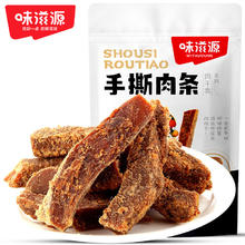 weiziyuan 味滋源 手撕肉条100g袋装五香味肉条肉干休闲零食解馋办公室休闲小吃