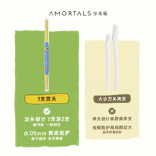AMORTALS 尔木萄 wiggle联名双头修眉刀女士专用安全型初学者套装美容院专用