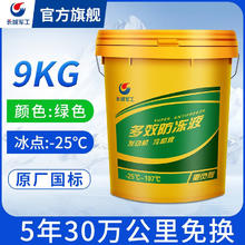 昆仑征途 防冻液汽车冷却液红色绿色发动机冷冻液柴油汽油多效大桶四季通用 -25度绿色