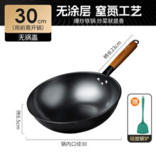 双枪旋压铁锅家用炒菜锅无涂层炒锅不粘锅燃气灶熟铁防锈 炒锅【含锅铲】 30cm