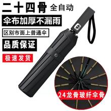24骨全自动雨伞折叠男女大号加固防风晴雨两用防晒遮阳太阳伞ins