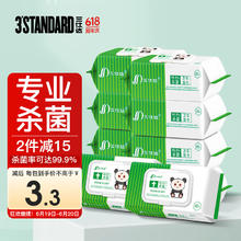 三仕达 99.9%杀菌湿巾80片*10包整箱 卫生消毒湿巾清洁湿纸巾皮肤清洁巾