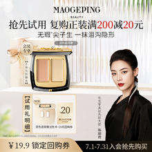 MAOGEPING 毛戈平 水奶油粉底液 5ml