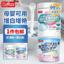 巨奇 爆炸盐 彩漂1000g+漂白1000g