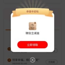 工商银行 暑假畅游礼 实测得10-5微信立减金