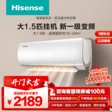 [官方自营]海信(Hisense)空调1.5匹挂机新一级能效直流变频家用一键防直吹KFR-35GW/K200-X1(G)