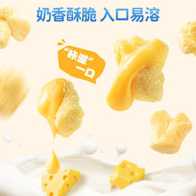 小鹿蓝蓝 0蔗糖高钙奶酪酥酥爆米花40g 宝宝泡芙零食儿童奶酪酥零食