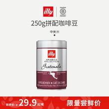 illy 意利 意式拼配黑咖啡豆速溶咖啡挂耳咖啡胶囊咖啡 250g深烘咖啡豆 效期至24/8/2