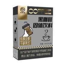 3美式纯黑咖啡速溶0脂无糖精