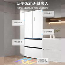 Midea 美的 微晶一周鲜M60cm超薄法式多门冰箱526家用大容量纯平全嵌入式