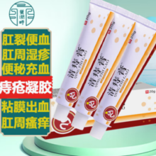 PLUS会员！万润时 痔疮膏乳膏20g