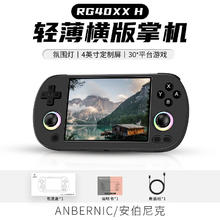 Anbernic 安伯尼克RG40XX H2024新款大屏复古掌机WIFI蓝牙串流可连电视双摇杆氛围灯轻薄街机怀旧掌上游戏机