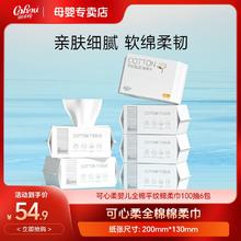 百亿补贴：CoRou 可心柔 纯棉柔巾干湿两用一次性洗脸巾婴儿用纯棉柔巾100抽6包装