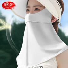 京东百亿补贴：浪莎（LangSha） 高颜值女士防晒口罩