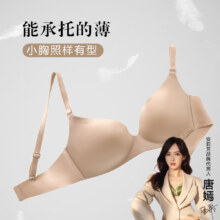 安莉芳 小胸聚拢无钢圈无痕文胸 EBW0564 5色