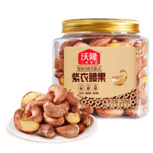 Plus会员、需换购：沃隆紫衣腰果 210g AAA+级大果