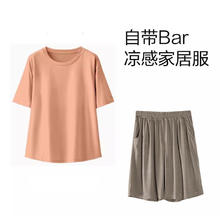 Ordifen 欧迪芬 防凸点带胸垫 可外穿】睡衣圆领薄款休闲可外穿女士家居服套装