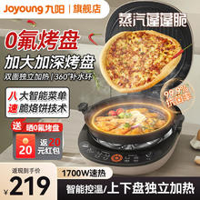 Joyoung 九阳 电饼铛36mm加深烤盘0氟钛瓷1700W大火力烙饼锅JK30-GK535Pro 灰色