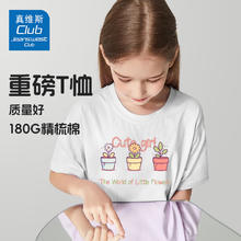 JEANSWEST CLUB 真维斯 童装 儿童t恤 夏季卡通 潮流上衣 白色J06三盆花 110
