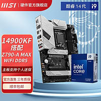 MSI 微星 新品14代i9 14900KF盒装微星PRO Z790-A MAX WIFI D5 主板CPU套装