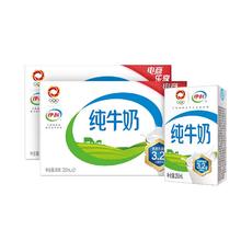 伊利无菌砖纯牛奶+高钙低脂牛奶250ml*42盒