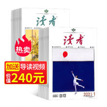 《读者杂志》（2024年9月起订共24期）
