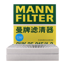 曼牌滤清器 空调滤芯CUK25015/21-2适用特斯拉MODEL 3MODEL Y内置一盒2片