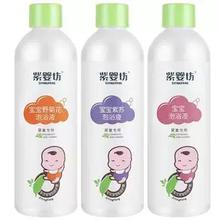 可用签到红包 紫婴坊艾叶宝宝泡澡液228ml