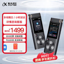 iFLYTEK 科大讯飞 SR302-32G星火版 录音笔