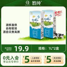 悠纯 认养全脂纯牛奶1L*2盒