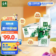 yili 伊利 金典3.8g乳蛋白 有机全脂纯牛奶梦幻盖整箱250ml*20盒 家庭囤货装