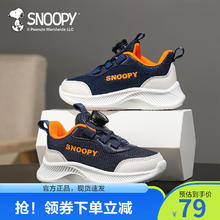 SNOOPY 史努比 儿童休闲运动鞋 深蓝米