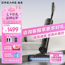 dreame 追觅 H12Pro Plus家用洗地机 智能吸尘洗地拖地一体 极速热风自烘干双贴边 大吸力无线智能洗地机 性有惊喜】