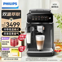 PHILIPS 飞利浦 云朵咖啡机新3系EP3341/82家用/办公室