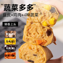 SLIMMING CHICKS 小鸡收腹 低鸡胸肉豆皮肉卷鸡肉肠豆皮卷膳食即食脂卡代餐高蛋白轻食品