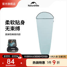 Naturehike 挪客高弹性睡袋内胆 户外旅行出差超轻便携式旅游酒店隔脏床单 海盐蓝