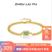 周六福 ZLF）S925银饰手链女复古橄榄绿方块时尚小众设计手饰送女友礼物 手链链长16+3cm