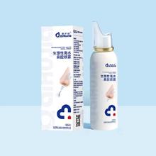 阿里健康 爱护佳生理海水喷雾60ml*1瓶