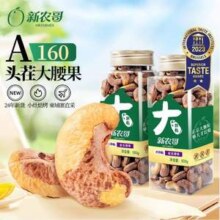 新农哥 24年新货 A160型大颗粒紫衣腰果 500g