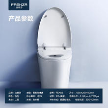 FAENZA 法恩莎 FEA06-G 全自动智能马桶