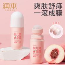 RUNBEN 润本 爽身露走珠滚珠婴儿新生儿0-1岁宝宝痱子水
