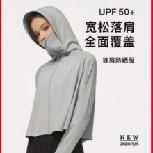 BENEUNDER 蕉下 冰薄系列 女士防晒衣 UPF50+ 多色