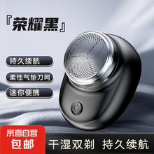 GREE 格力 剃须刀刮胡刀 迷你男士电动剃须刀充电mini便携式剃须刀 节日礼物 送男友男士生日礼物 荣耀黑