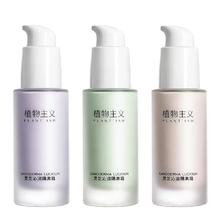 植物主义准孕妇隔离霜专用孕期彩妆护肤品